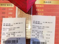 -北京张一元茶庄(黑龙江省旗舰店)