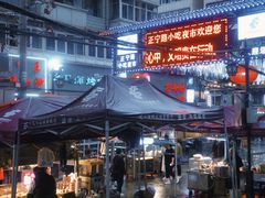 -正宁路小吃夜市