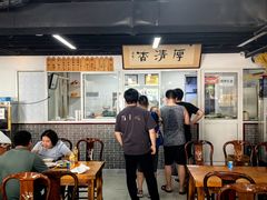 -京东一绝西海子西园烧饼夹肉