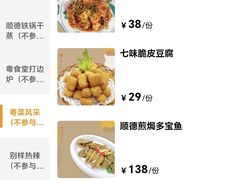 -粤食堂(天津和悦汇店)