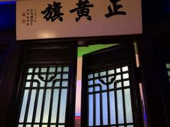 -赵记老铺(市府恒隆广场店)