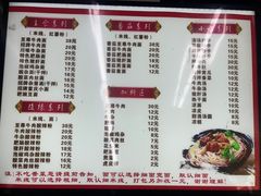 -耙豌豆重庆小面