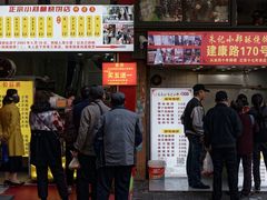 -朱记小郑酥烧饼(建康路店)