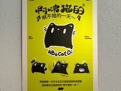 -ABCD咖啡屋(妇幼店)