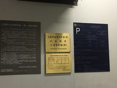 -尚浦商务中心-地下停车场