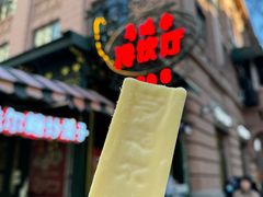 -马迭尔冷饮厅1906(中央大街店)