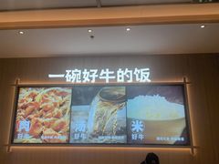 -吉野家(维明街店)