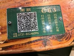 -衡厨·衡阳土菜(中南店)