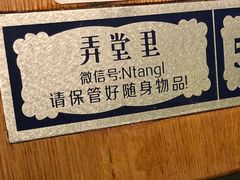 -弄堂里(雨花客厅店)