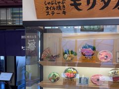 -モリタ屋(JR京都伊势丹店)