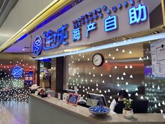 门面-乔哥铭洋海鲜自助(皇城恒隆广场店)