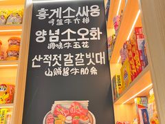 -哼蟹二将·烤肉酱蟹(合生汇店)