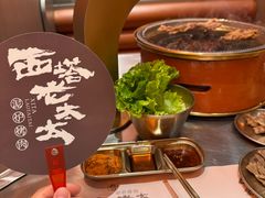 -西塔老太太泥炉烤肉(苏州大悦城店)