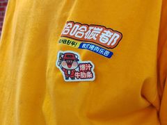 -哈哈碳都·牛肋条无限自助烤肉(台江万达店)