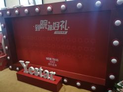 -Yestar艺星医疗美容医院