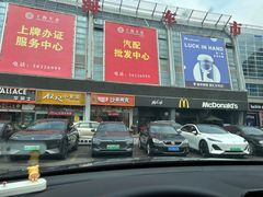 -麦当劳(南汇车市店)