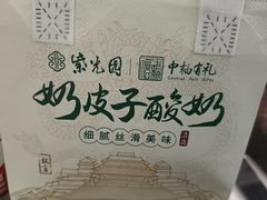 -紫光园清真北京小吃(广渠门内店)