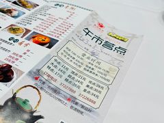 -沙河粉村·国家非遗传承(云台店)