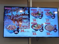-吉野家 (新街口外大街店)