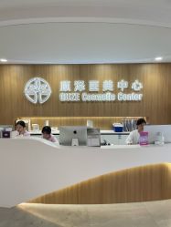 -顾泽医疗美容