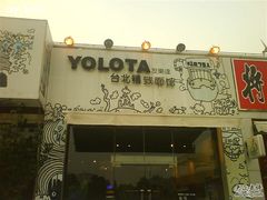 DSC00604-友乐达台北精致面馆(张江店)
