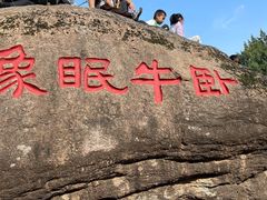 -灵岩山风景区