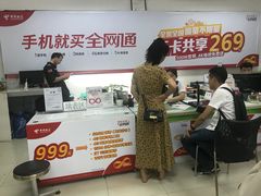 -中国电信(海岸城营业厅)