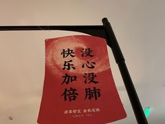 -绿茶餐厅(西单老佛爷店)