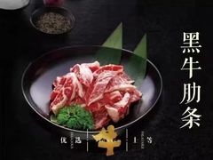 -九田家黑牛烤肉料理(新光汇店)