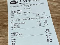 -小满手工粉(北京来福士店)