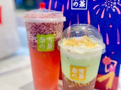 霸气杨梅-奈雪的茶(皇庭广场店)