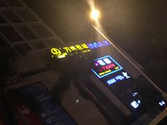 -万达广场(福州金融街店)