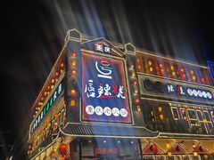 -唇辣号重庆老火锅(燕郊鑫乐汇店)