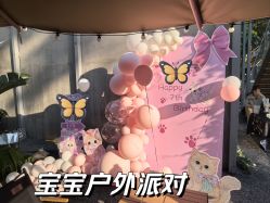 -CHERRY BABY 轻奢派对策划(北京国贸店)