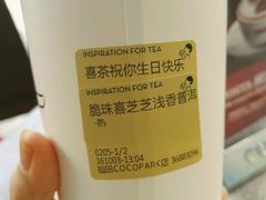 -喜茶(深圳福田星河COCO Park店)