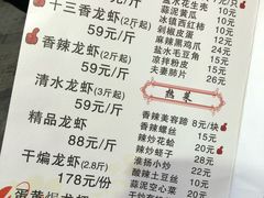 菜单-杨氏青龙虾·羊蝎子(金盛路总店)