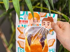 -爸爸糖手工吐司(上海五角场万达店)