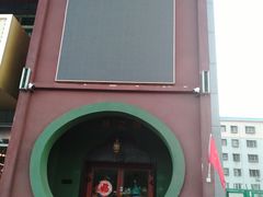 门面-驿楼兰·新疆菜(火车站店)