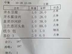 -巴陵全鱼席(湖南老字号汴河街店 )