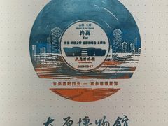 -太原市博物馆