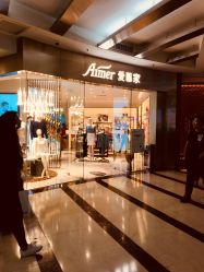 门面-AIMER KIDS爱慕儿童(正佳广场店)