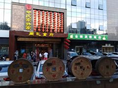 -令氏家外家岐山面(火炬路店)