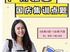 -环球雅思·托福·ALevel·OSSD·DSE·留学英语培训学校(体育西校区)