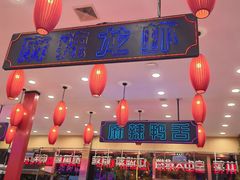 -簋街仔仔小龙虾(总店)
