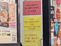 -麦文记面家(佐敦店)