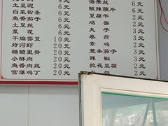 -咱家王新国把子肉(县东巷店)