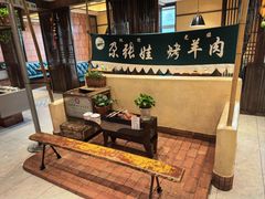 -青海名吃尕张娃非遗烤肉(海湖总店)