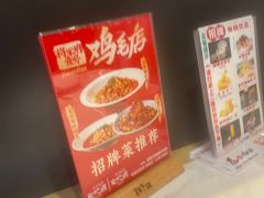 -将军府·鸡毛店(武侯祠店)