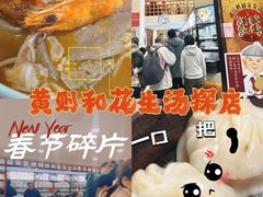 -黄则和花生汤(中山路店)