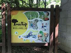 -WeLope紫金山探险公园